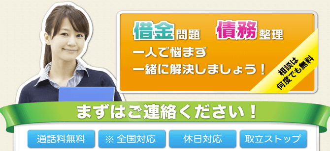 東京ロータス法律事務所