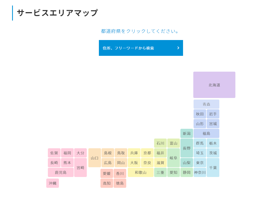 WiMAXサービスエリア