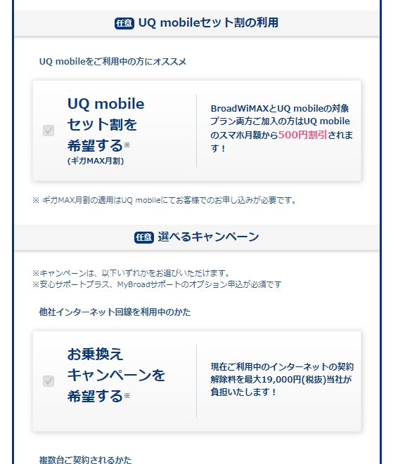 元プロバイダー社員がbroad Wimaxの契約から解約までを徹底解説 口コミ 評判 プロバイダー ワン