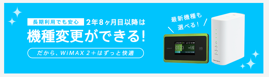 元プロバイダー社員がとくとくbb Wimaxの契約から解約までを徹底解説 口コミ 評判 プロバイダー ワン