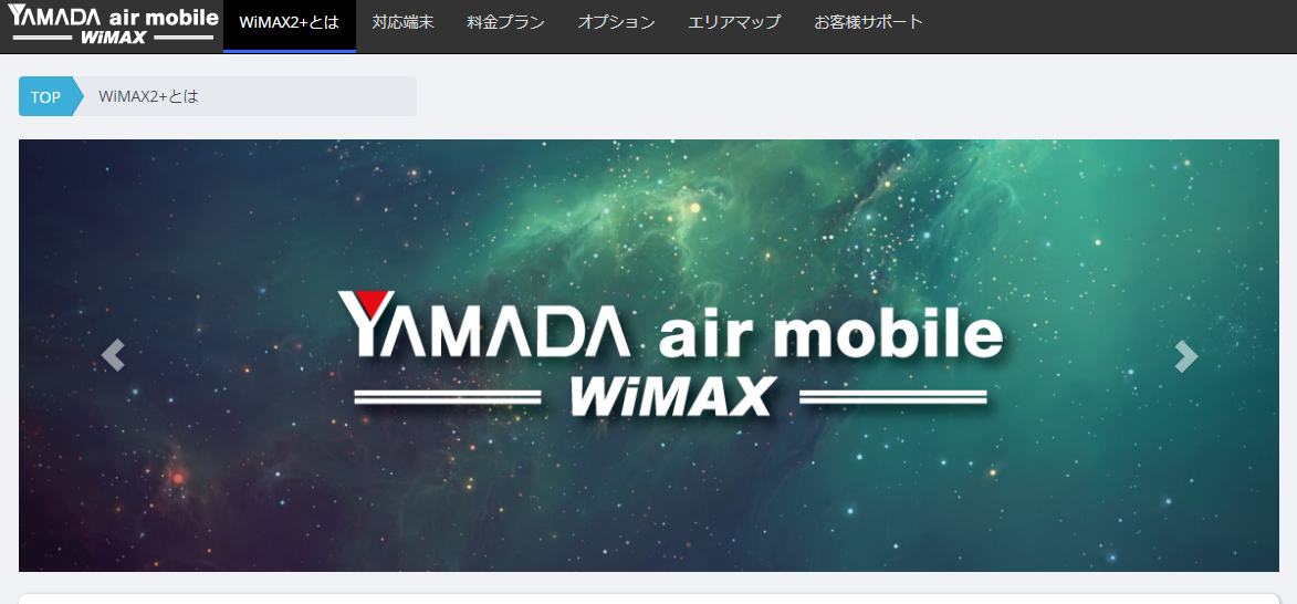 Yamada air mobile