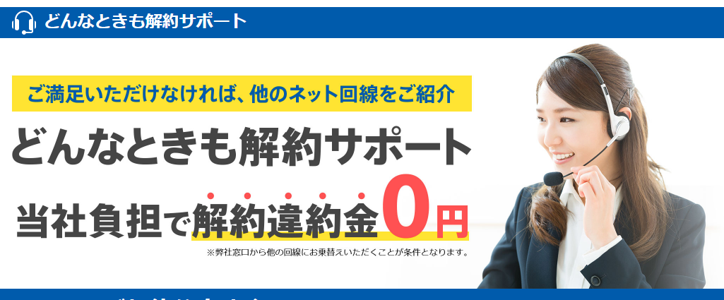 Bb 解約 とくとく GMOとくとくbbの解約はメール？それとも電話？実際にやってみた