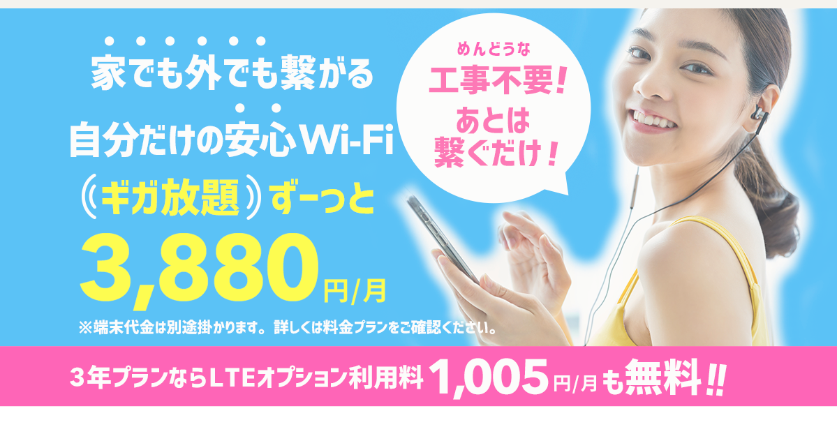 ケーズデンキ KT-WiMAXのキャンペーン