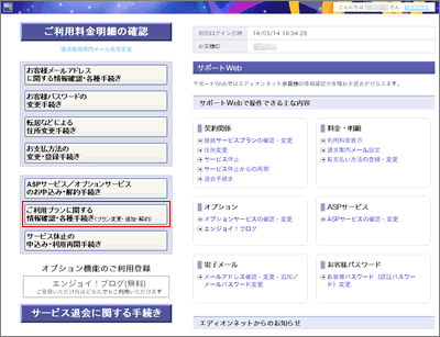 エディオンwimaxをおすすめできない理由と解約全手順 プロバイダー ワン