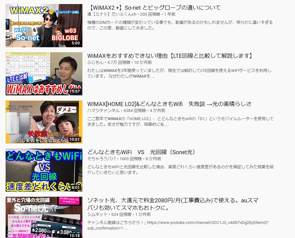 So-net WiMAX Youtubeの口コミ動画