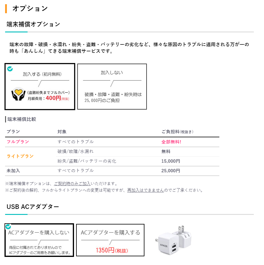 クラウドWiFi申し込みの流れ