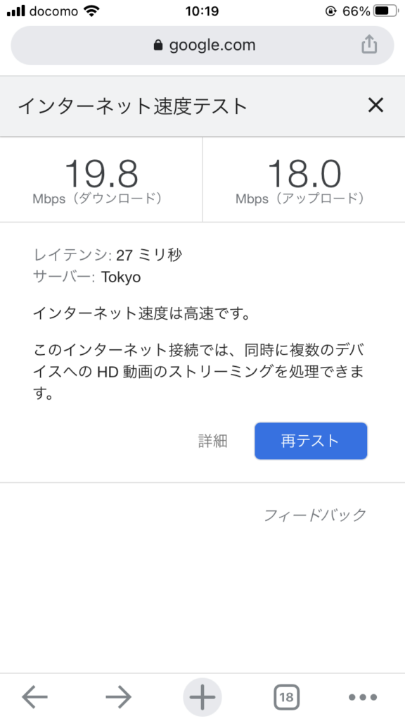 クイックWiFiスピードテスト20210308_AM10時19分