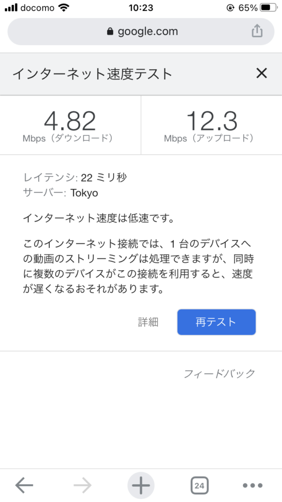 クラウドWiFi測定大船10時