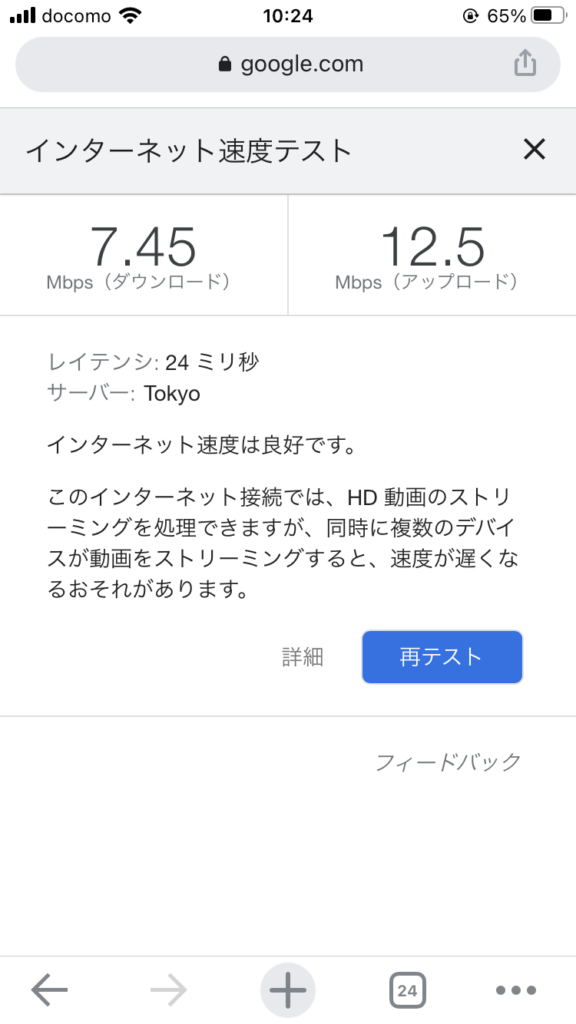 クラウドWiFi測定大船10時