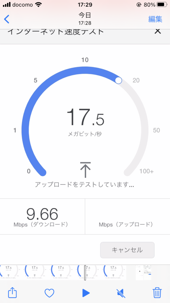 クラウドWiFi測定藤沢17時