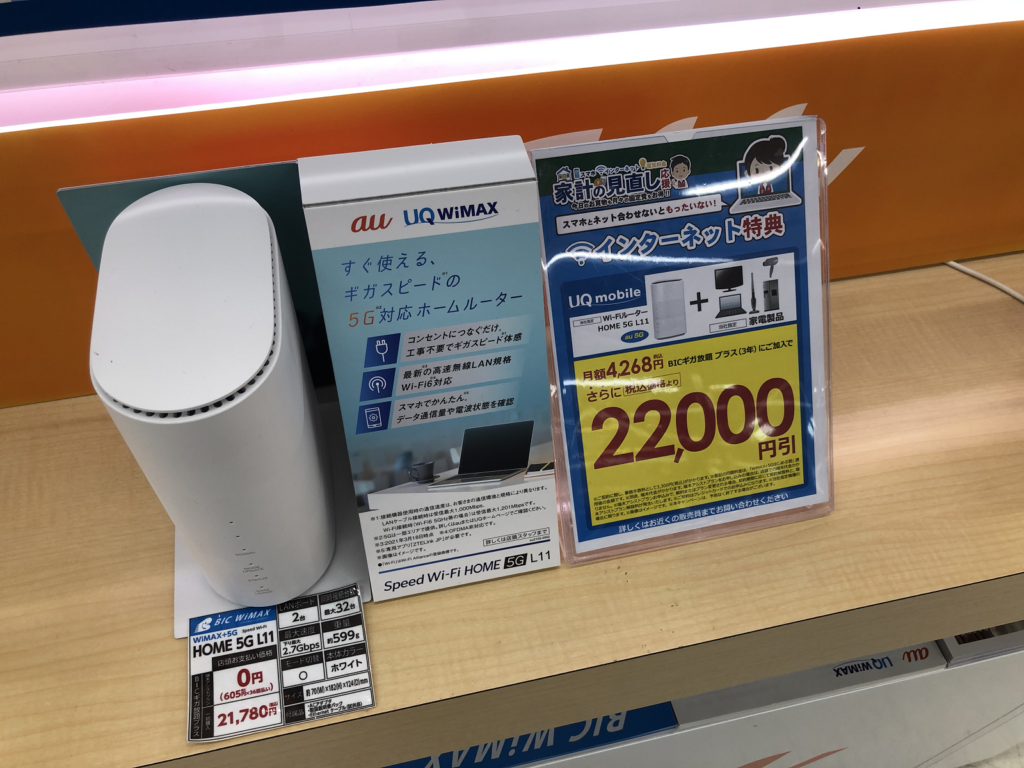 ビックカメラWiMAX+5Gのキャンペーン