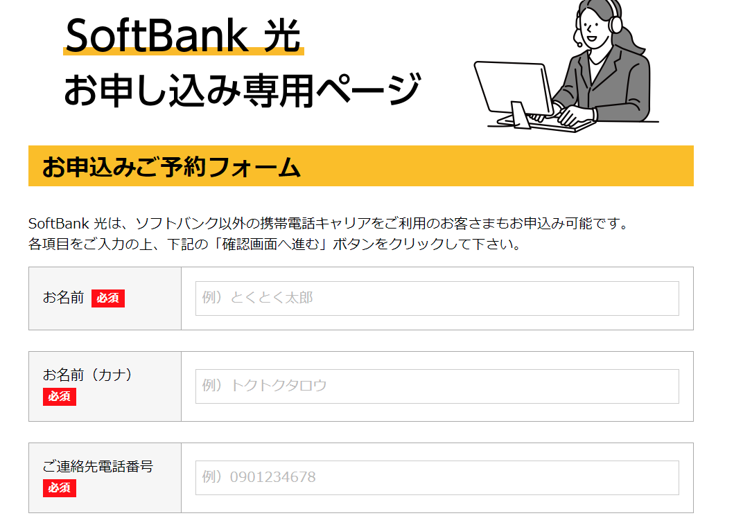 とくとくBBソフトバンク光の口コミ評判は本当？料金や注意点を元プロが解説 | プロバイダー・ワン