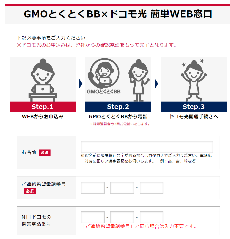 とくとくBB ドコモ光の口コミ評判は本当？キャンペーンや注意点を元プロが解説 | プロバイダー・ワン