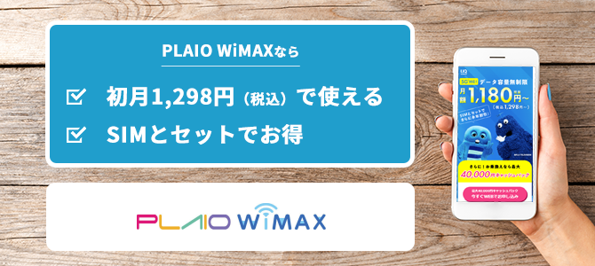 PLAIO WiMAX