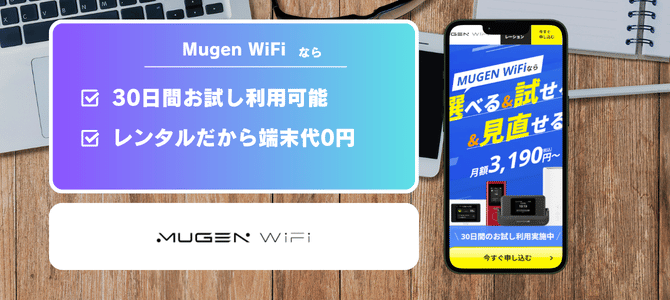 Mugen WiFi