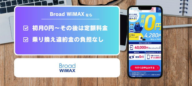 Broad wimax