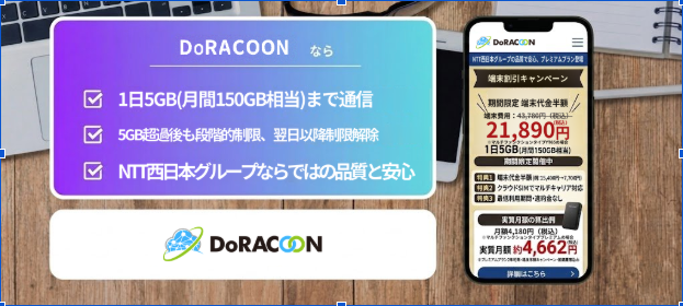doracoon