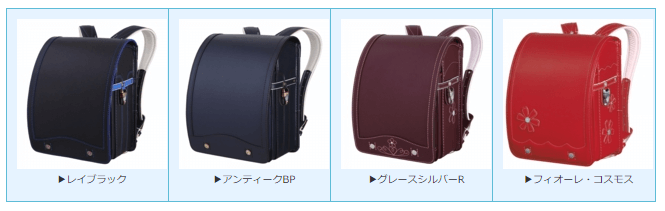 鞄工房山本ランドセルの主要モデル4つ