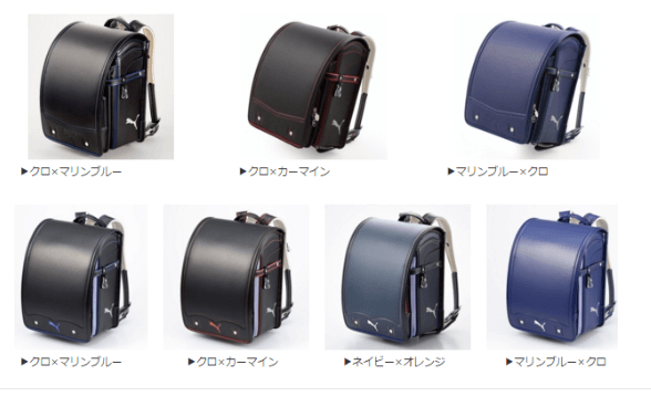 プーマランドセルのラインナップ