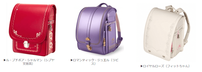 渋谷文房具のランドセル