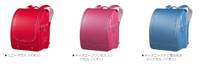 ディズニーランドセル