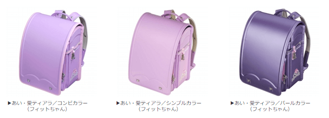 あい・愛ティアラ/コンビカラー(フィットちゃん)、あい・愛ティアラ/シンプルカラー(フィットちゃん)、あい・愛ティアラ/パールカラー(フィットちゃん)