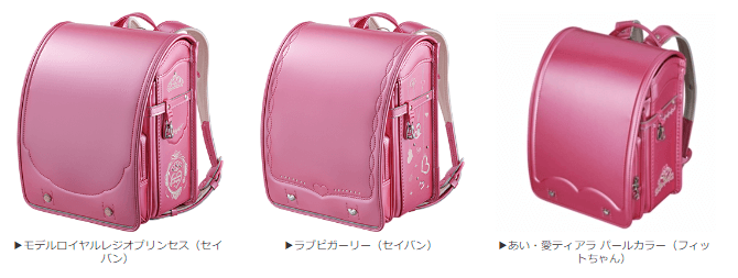 モデルロイヤルレジオプリンセス(セイバン)、ラブピガーリー(セイバン)、あい・愛ティアラ パールカラー(フィットちゃん)