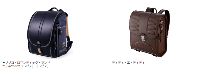 半かぶせランドセルリリコ・ラピス