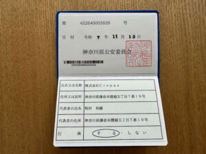 古物商許可証 株式会社Crepas